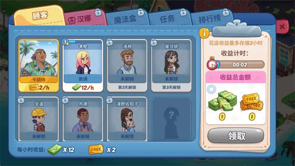 梦想花语游戏 梦想花语游戏