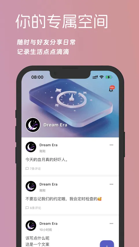 梦纪元app v0.11.0安卓版