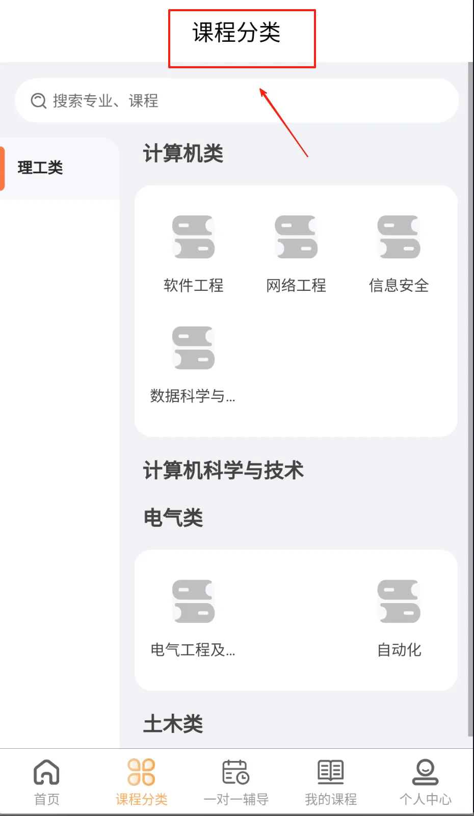 森林优学手机版下载 森林优学手机版下载