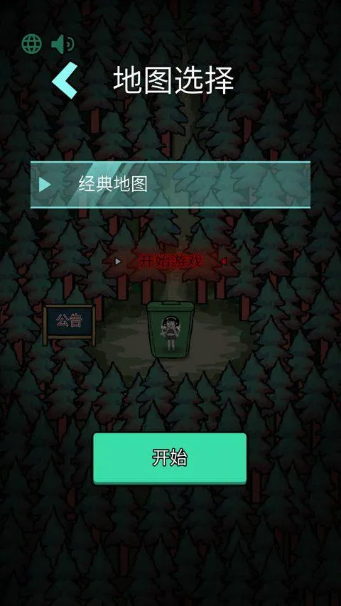 森林有鬼最新版 v1.0.5安卓版