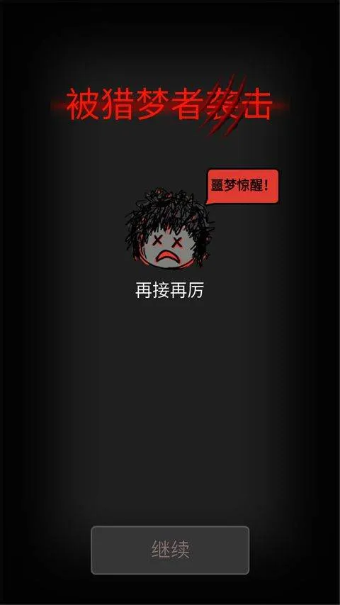森林有鬼最新版 v1.0.5安卓版