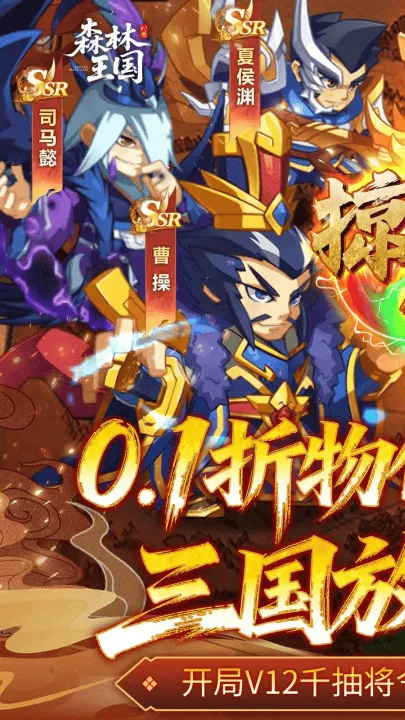 森林王国游戏 v1.0 最新版 森林王国游戏 v1.0 最新版