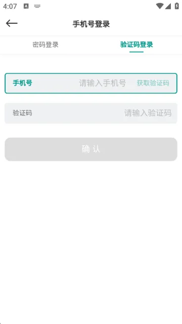 森果产地通下载安装 森果产地通下载安装