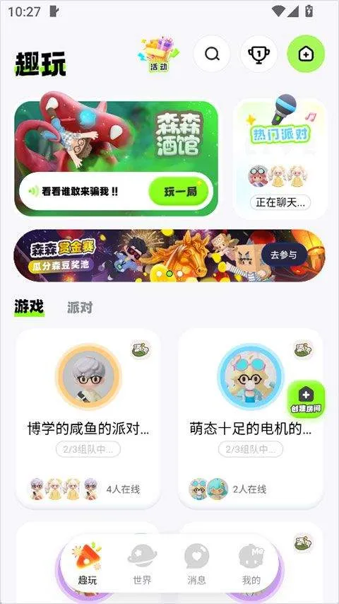 森森app v1.7.8安卓版