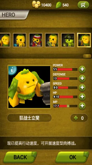 植物保卫战中文版(Plants War) v1.5.0