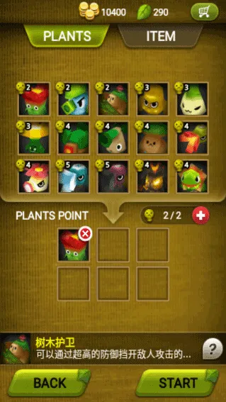 植物保卫战中文版(Plants War) v1.5.0