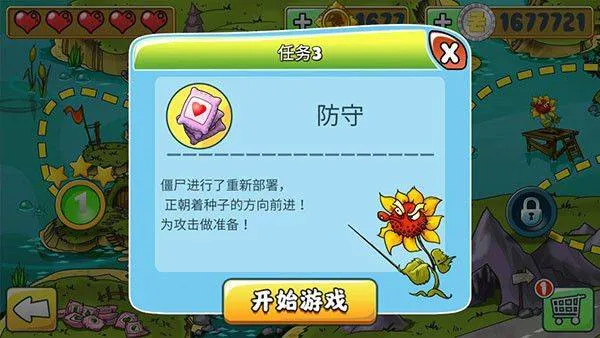 植物僵尸守卫战手机版 v1.0安卓版