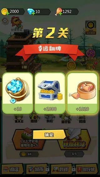 植物僵尸战争手游 v1.13安卓版 植物僵尸最后战争最新版