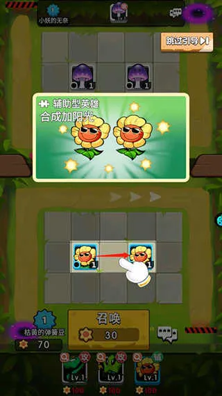 植物大作战游戏 v1.0.3 安卓版 植物大作战游戏 v1.0.3 安卓版