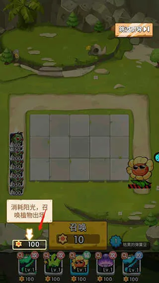 植物大作战游戏 植物大作战游戏