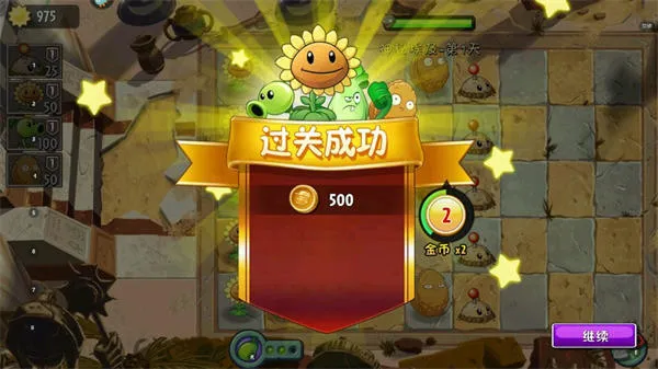 植物大战僵尸2AUZ版官方正版(Alternate UniverZ)v8.0.0 最新版 植物大战僵尸2AUZ版官方正版(Alternate UniverZ)v8.0.0 最新版