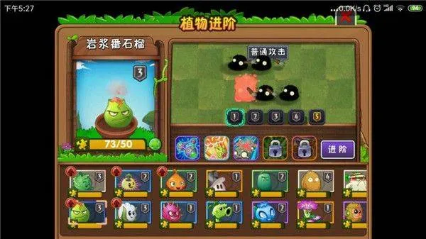 植物大战僵尸2亚特兰蒂斯版本 v3.9.2 最新版 植物大战僵尸2亚特兰蒂斯版本 v3.9.2 最新版