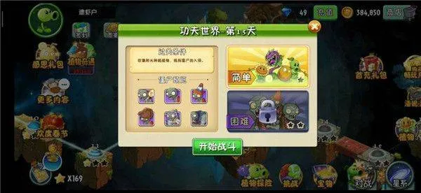 植物大战僵尸2亚特兰蒂斯版本 v3.9.2 最新版 植物大战僵尸2亚特兰蒂斯版本 v3.9.2 最新版