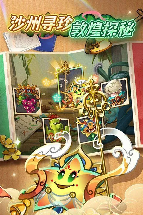 植物大战僵尸2中文版最新版 v4.0.7安卓版