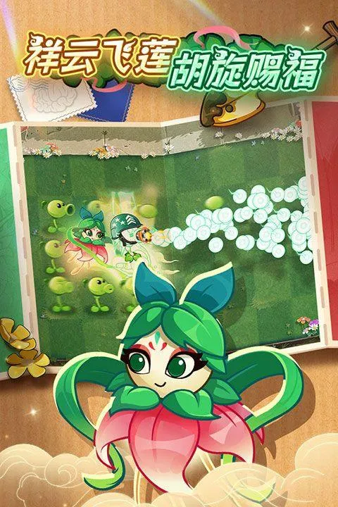 植物大战僵尸2中文版最新版 v4.0.7安卓版