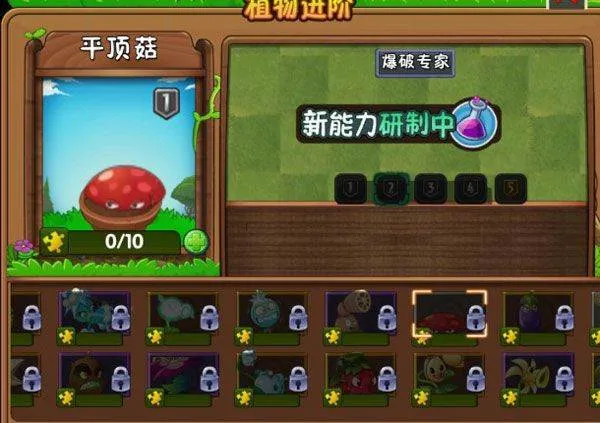 植物大战僵尸2华为版本 v4.0.3安卓版
