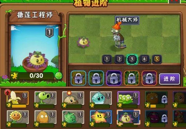 植物大战僵尸2华为版本 v4.0.3安卓版