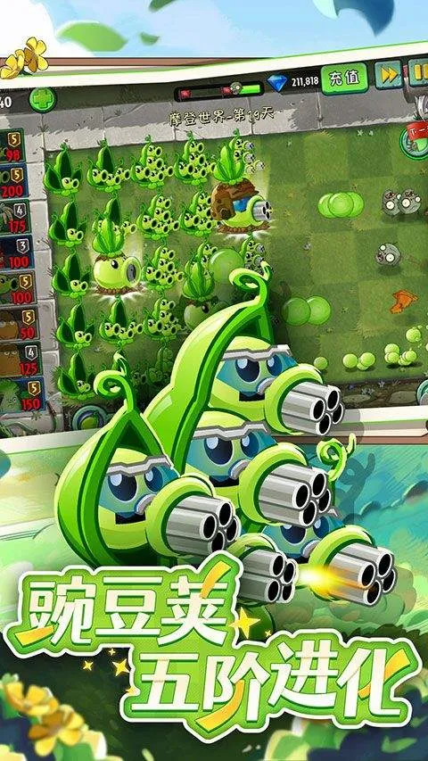 植物大战僵尸2官方正版 v4.0.4安卓版