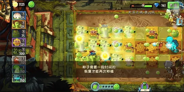 植物大战僵尸2高清版