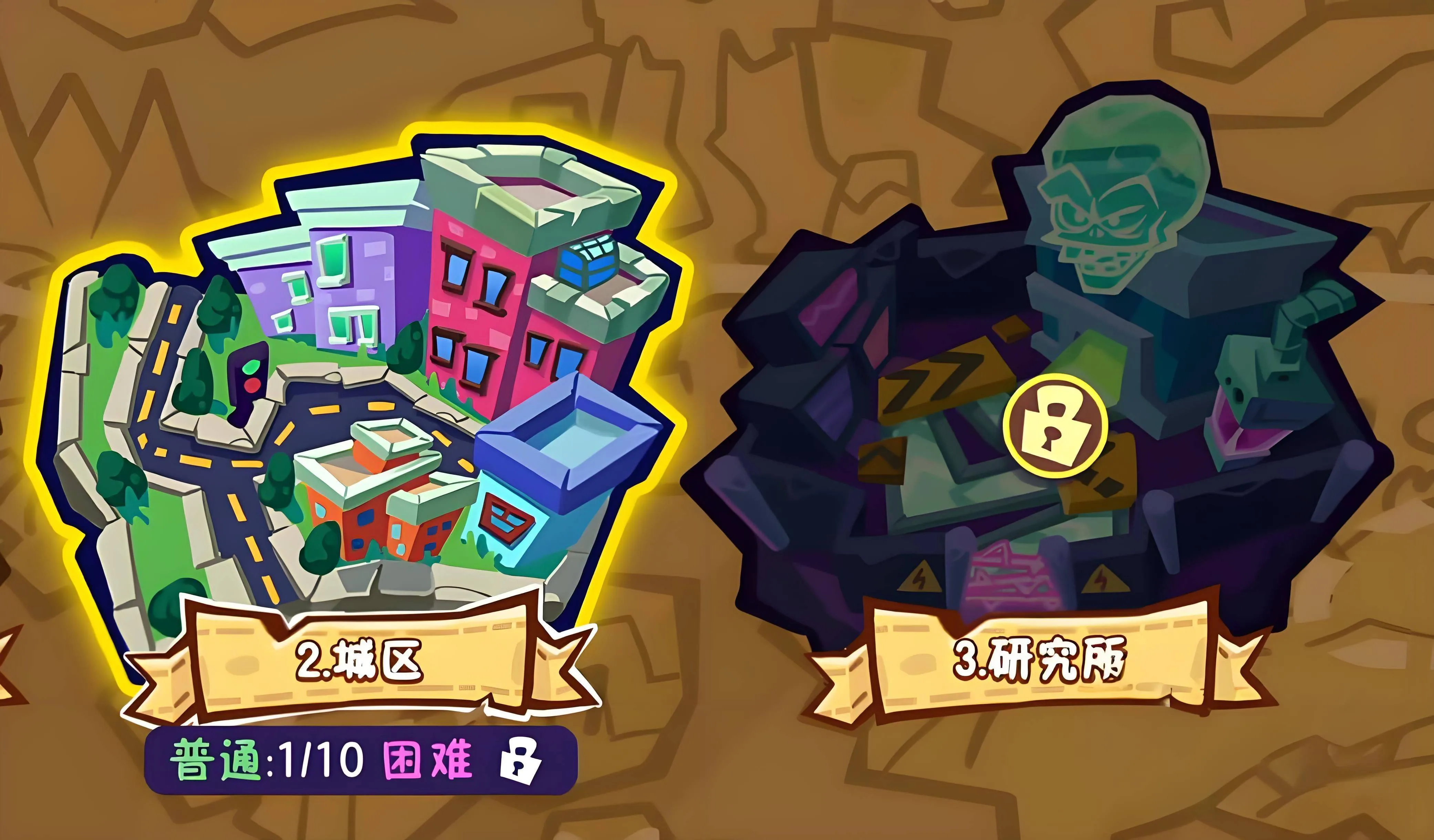 植物大战僵尸3国服 v1.21.10安卓版
