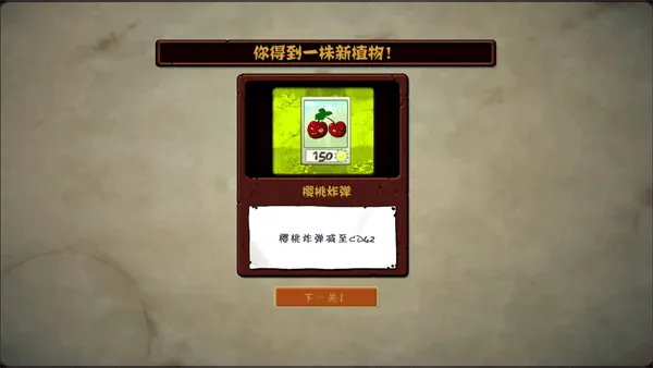 植物大战僵尸DAH版7.5.0 植物大战僵尸DAH版7.5.0