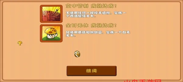 植物大战僵尸中国馆最新版本 植物大战僵尸中国馆最新版本