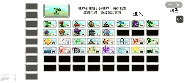 植物大战僵尸像素版最新版 v1.0安卓版