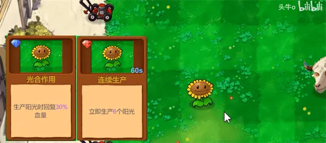植物大战僵尸新指导版手机版 v0.434