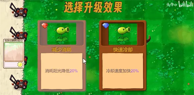 植物大战僵尸新指导版手机版 v0.434