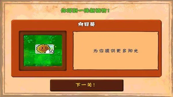 植物大战僵尸无尽版手机版 v40.10安卓版