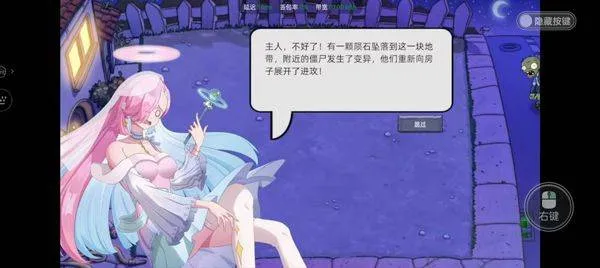 植物大战僵尸星座版 v1.4安卓版