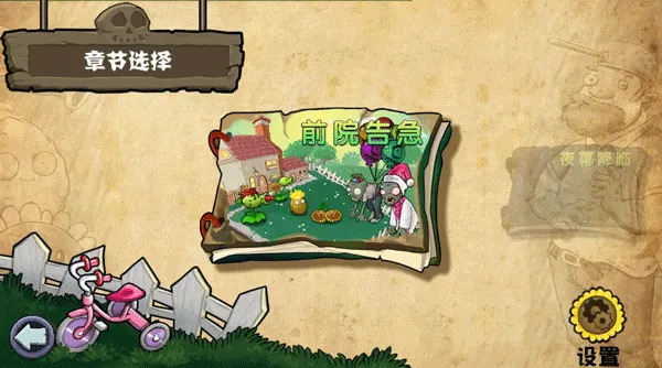 植物大战僵尸杂交重制版手机版 v0.14.0.0安卓版