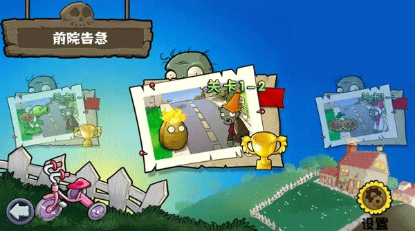 植物大战僵尸杂交重制版手机版 v0.14.0.0安卓版