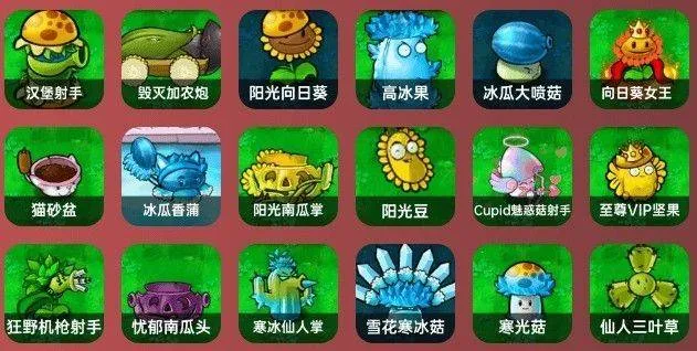 植物大战僵尸杂交重制版手机版 v0.14.0.0安卓版
