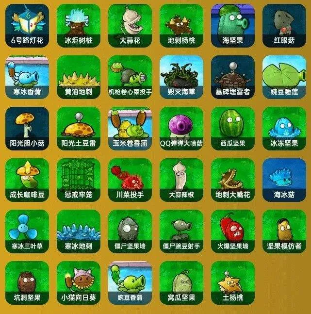 植物大战僵尸杂交重制版手机版 v0.14.0.0安卓版