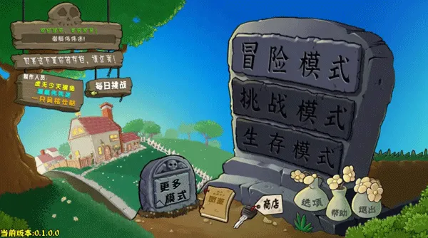 植物大战僵尸杂交重制版手机版 v0.14.0.0安卓版