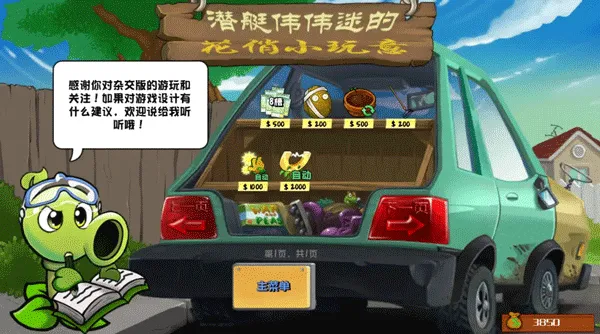 植物大战僵尸杂交重制版手机版 v0.14.0.0安卓版