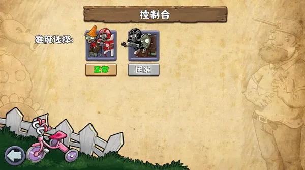 植物大战僵尸杂交重制版手机版 v0.17.0.0安卓版