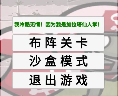 植物大战僵尸模拟器手游 v1.0安卓版