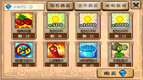 植物大战僵尸海底龙宫版 v30.8安卓版