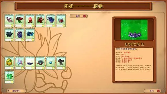 植物大战僵尸融合版神秘版本(PlantsVsZombiesRH) v3.1 安卓版 植物大战僵尸融合版神秘版本(PlantsVsZombiesRH) v3.1 安卓版