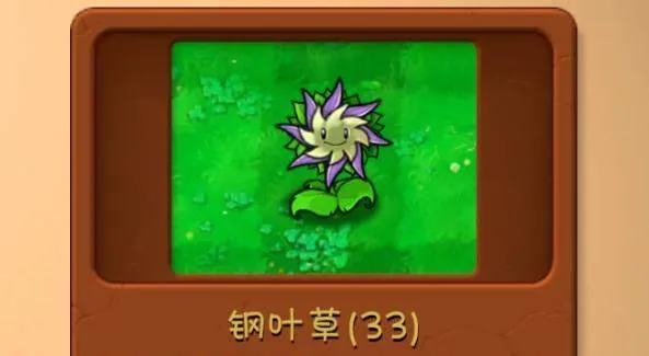 植物大战僵尸融合版神秘版本(PlantsVsZombiesRH) v3.1 安卓版 植物大战僵尸融合版神秘版本(PlantsVsZombiesRH) v3.1 安卓版