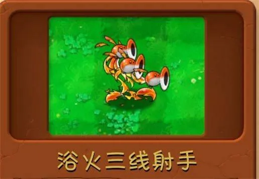 植物大战僵尸融合版3.1(PlantsVsZombiesRH) v3.1 最新版 植物大战僵尸融合版3.1(PlantsVsZombiesRH) v3.1 最新版