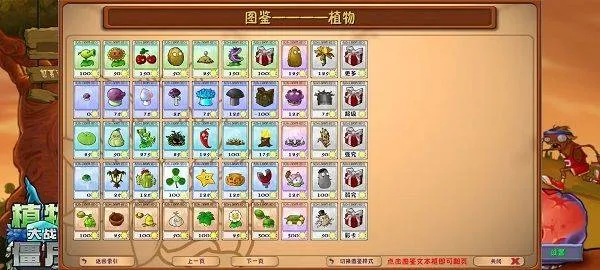 植物大战僵尸融合版手机版 v3.3安卓版