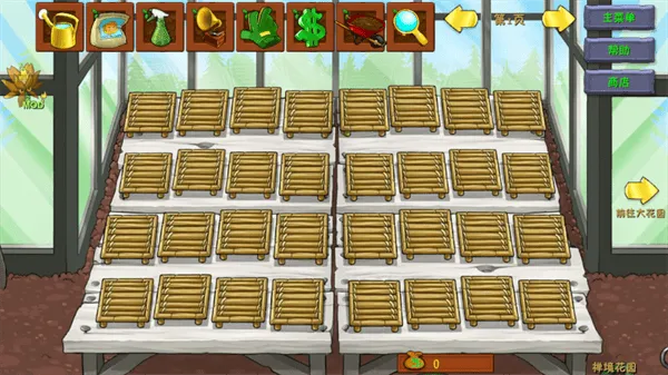 植物大战僵尸融合二创版 v3.4.2安卓版