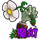 植物大战僵尸魔幻版手机版 v1.1.5安卓版