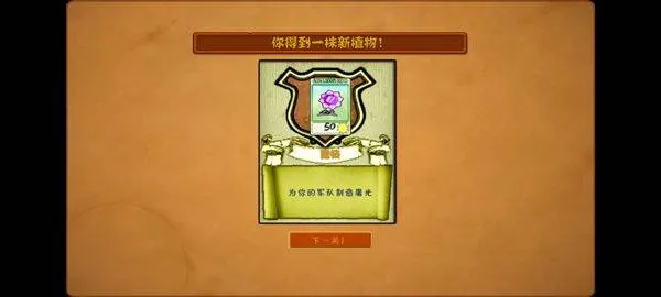 植物大战僵尸魔幻版手机版 v1.1.5安卓版