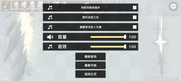 植物大战僵尸鸣潮版 v1.0安卓版