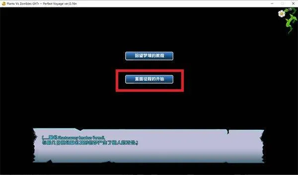 植物大战僵尸GhTr20w50a手机版(Perfect Voyage) v0.17f 安卓版 植物大战僵尸GhTr20w50a手机版(Perfect Voyage) v0.17f 安卓版