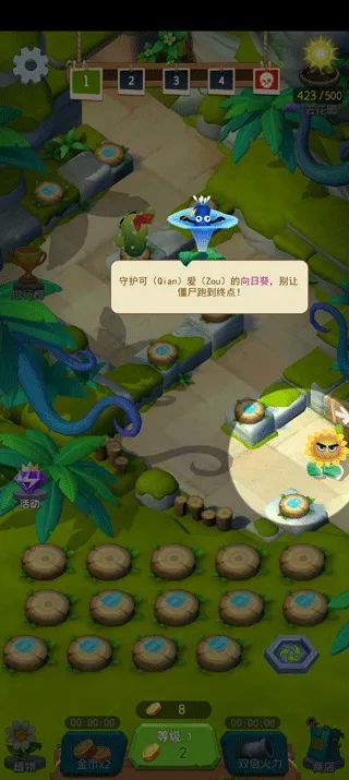 植物暴揍僵尸游戏 v1.1.2安卓版